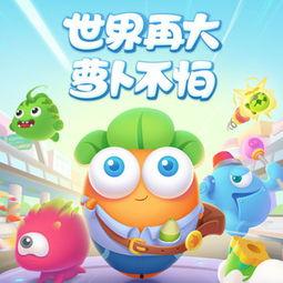 吃瓜娱乐萝卜快跑背景音乐