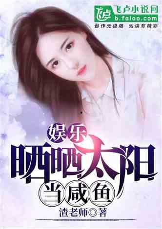 娱乐吃瓜酱老板女儿小说