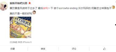 吃瓜是什么意思 网络用语,网络热词背后的趣味与内涵